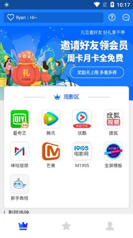 哔哩哔哩vip解析在线播放视频  v0.0.9图2