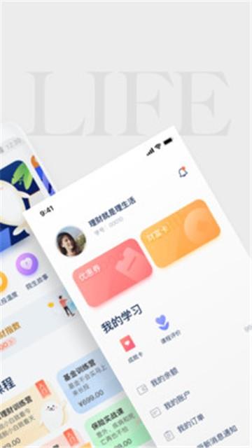 长投学堂官网  v1.0.0图3