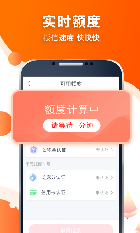 阔啦借款app苹果下载  v2.0.0图2