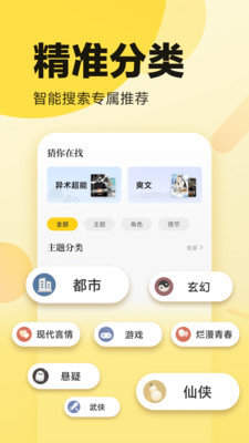 冷门小说安卓版免费阅读  v1.0.13图3