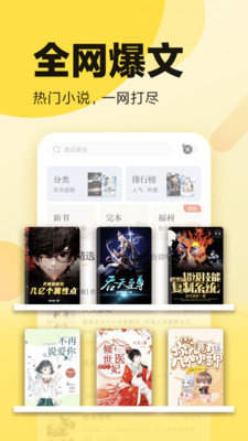 冷门小说名著  v1.0.13图2