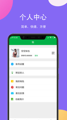 掌嗨苹果手机版下载  v1.0.0图3