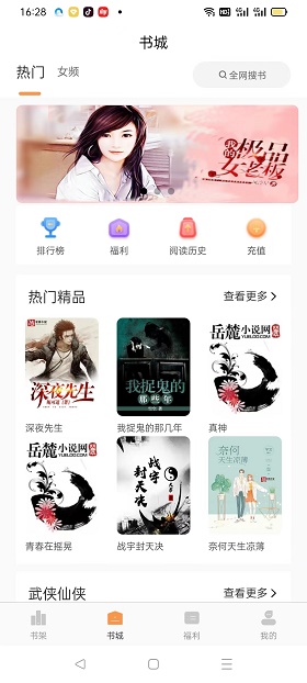 悦文阅读app破解版最新版本下载安装官网  v1.2.9图1