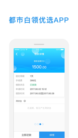 金鱼贷款手机版  v1.0图3