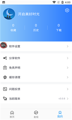 小蓝影视手机版下载安装苹果  v3.0.8图3