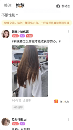 心愿真人交友免费版下载安装最新  v1.0图2