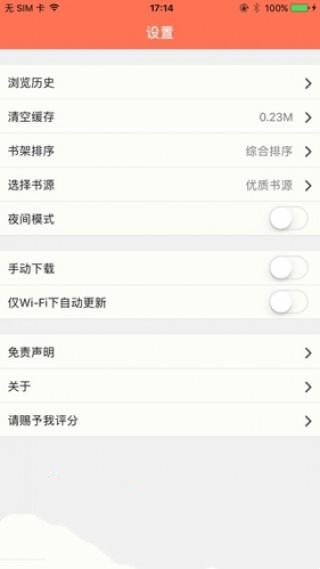 淡雅小说免费版在线阅读全文无弹窗  v1.0图1