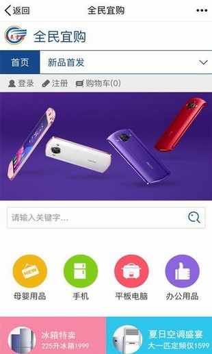 全民宜购  v0.0.4图2