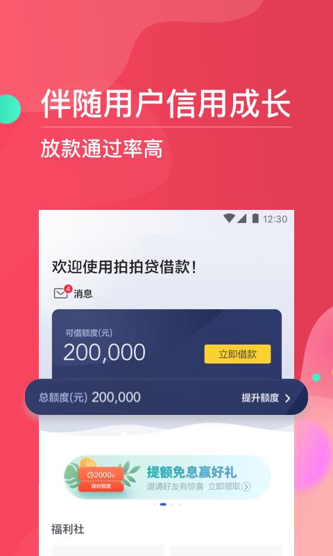 巨牛分期app下载安装苹果手机版官网最新  v1.0图1