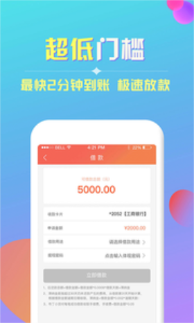 金米富来2024  v1.0图1