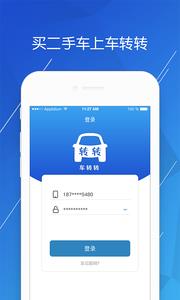 车转转  v1.0.0图1