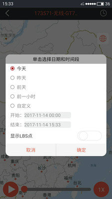 护车宝  v2.1.6图3