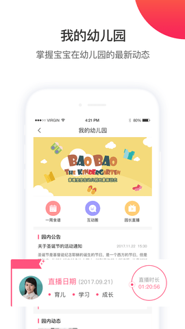 凯爸爸  v2.1.9图1