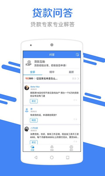 引航贷安卓版  v1.0图2