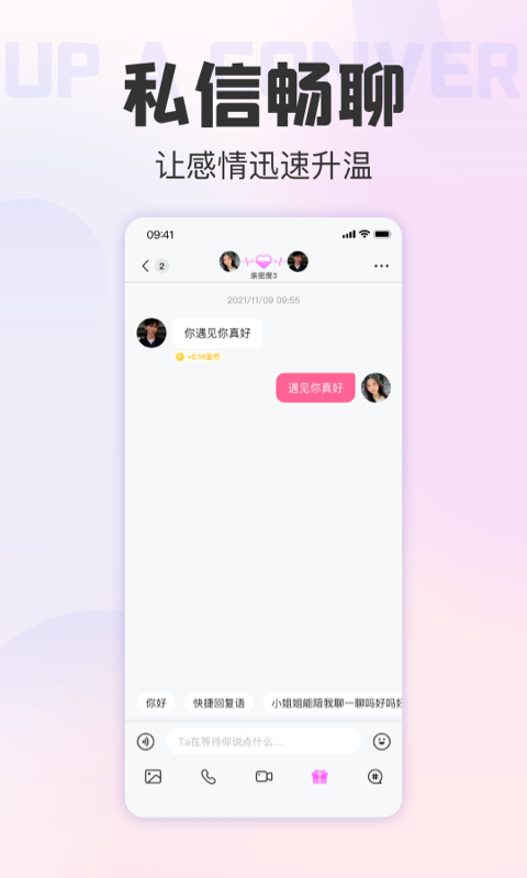 她悦app  v4.6.0图3