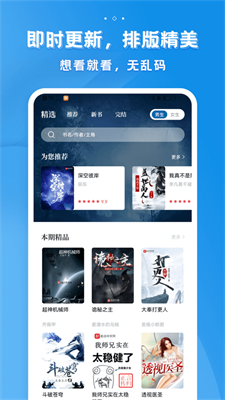 多阅小说最新版免费阅读全文无弹窗  v1.0.4图2