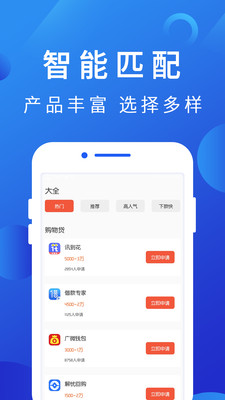 咕咕鸡贷款下载  v1.0图1