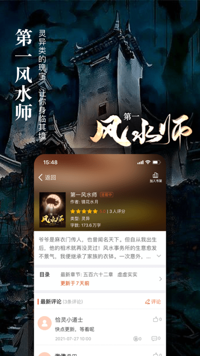 真香小说人生如梦在线阅读无弹窗下载百度网盘  v1.23图1