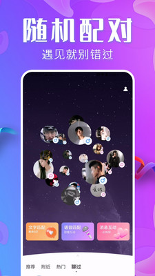 探同城聊欢交友手机版  v1.0.1图2