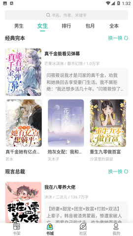 春雪阅读小说在线阅读免费下载  v3.4.6图1