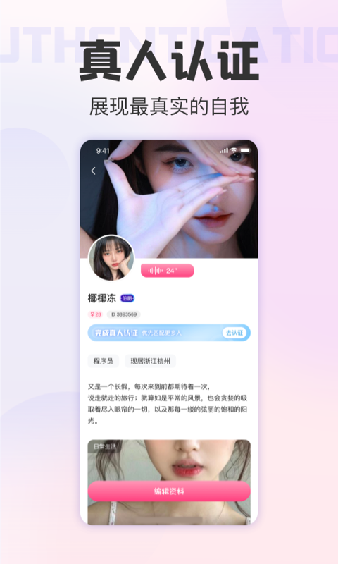 她悦安卓版  v4.6.0图2