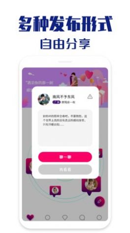 本地聊缘聊天免费版app  v1.0.4图2