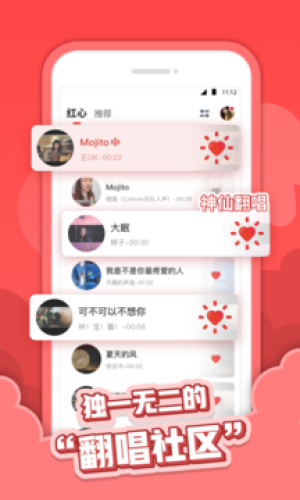 红心音乐app下载安装  v1.0.3图2