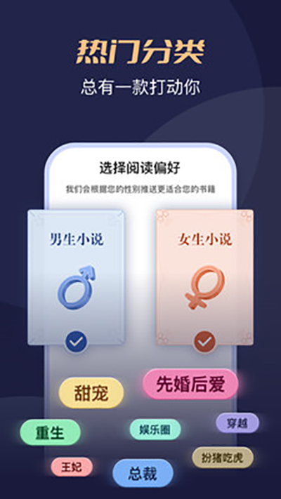 月鼠小说安卓版  v1.0图3