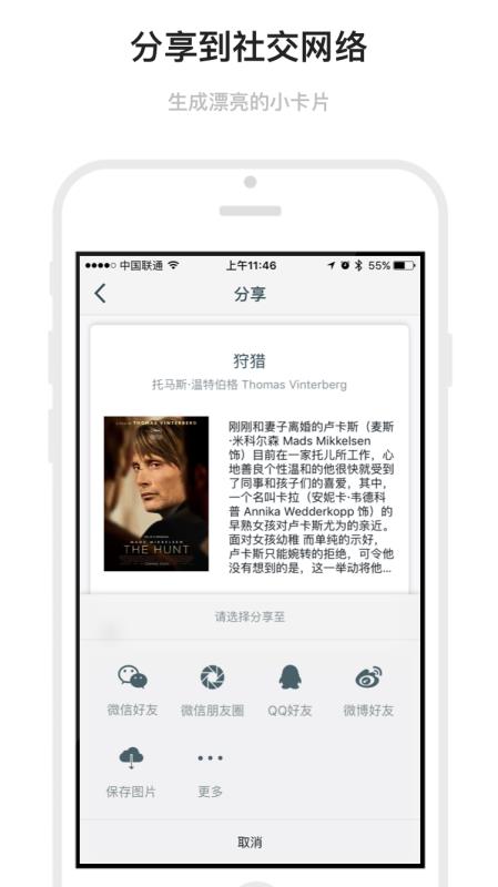 3dmark安卓版  v1.6.19图2