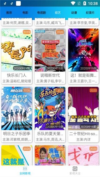 知音影视免费版下载安装  v1.0图3