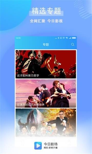 今日剧场下载官网  v1.0.2.1图4