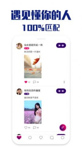 本地聊缘聊天免费版app