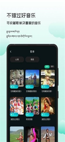 智能背景音乐免费版下载苹果  v1.0.0图3