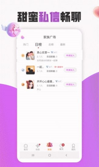 陌生单身聊2024  v1.0.0图2