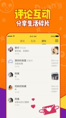 有信电话app免费下载安装苹果手机版  v1.0图2