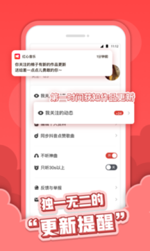 红心音乐app下载安装  v1.0.3图3