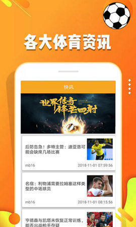 24500皇冠即时比分app  v8.97图2