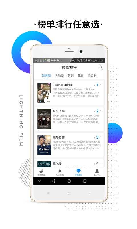 周大闪电视频集锦在线观看  v2.3.2图1