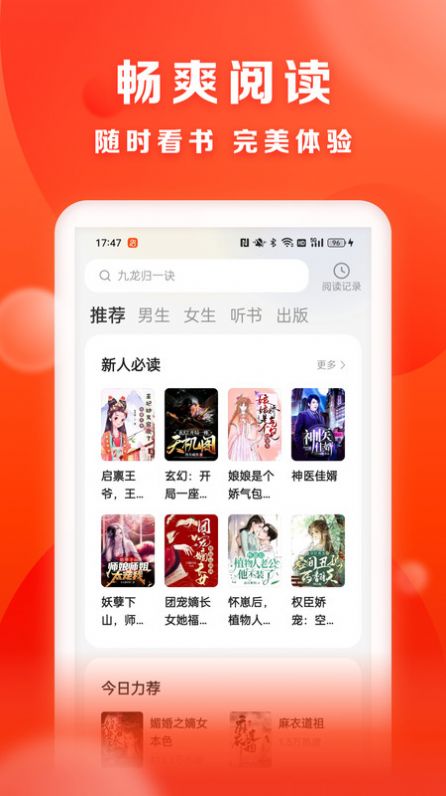 贤读小说最新版本下载  v1.0.0图1