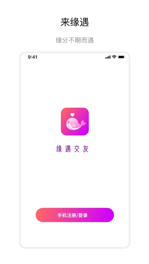 聊会2024  v1.0图3