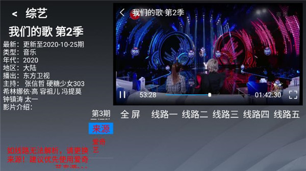 乐看tv最新版下载苹果手机  v2.8图3