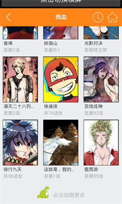 红旅漫画app  v1.0.1图3