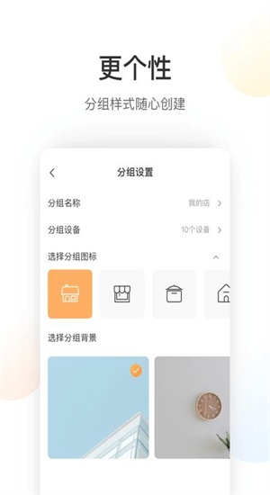 萤石云免费版并发数达到上限  v5.4.0图2