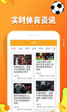 24500皇冠即时比分app  v8.97图3