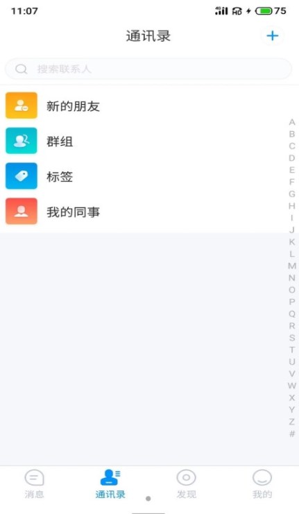 游聊app下载安装免费版苹果手机  v1.0图2