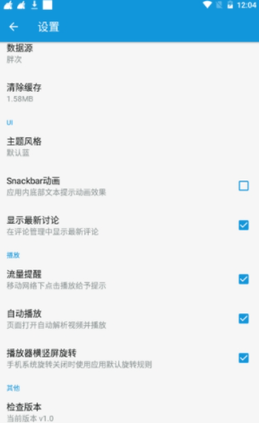 嘀哩日剧官方  v1.0.4图1