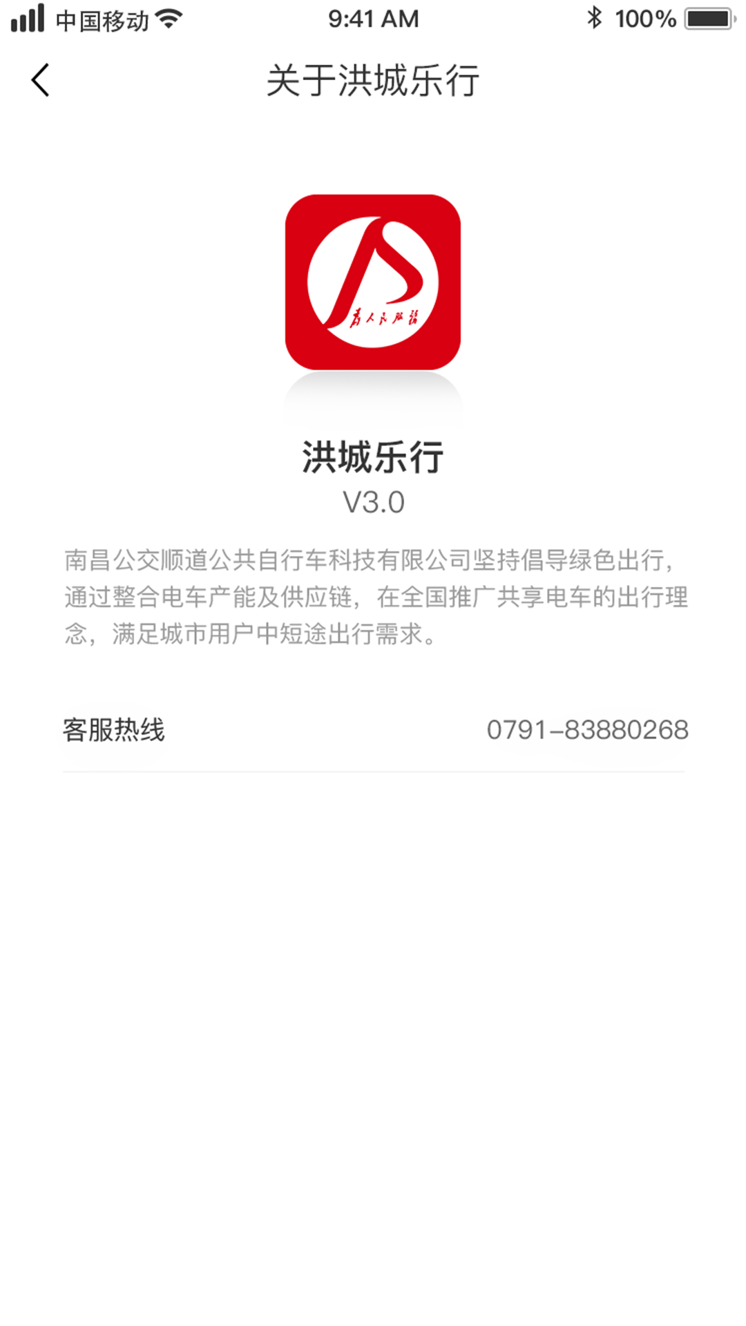 洪城乐行  v3.1.0图3