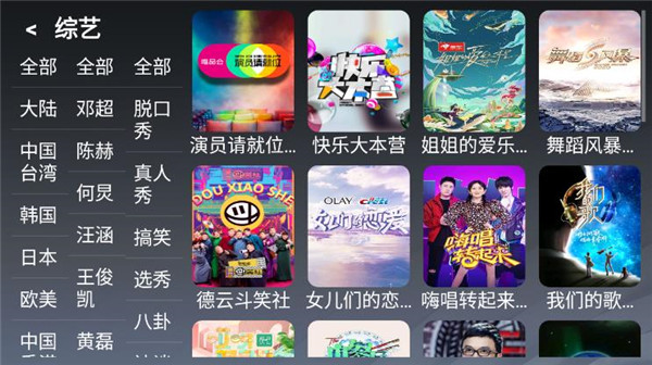 乐看tv最新版下载苹果手机  v2.8图2