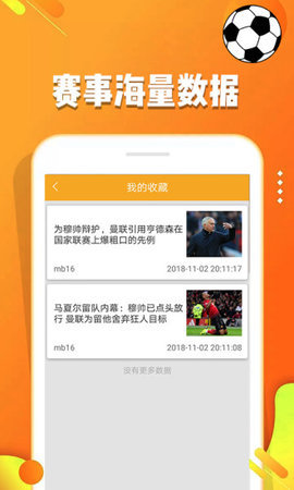 24500皇冠即时比分app