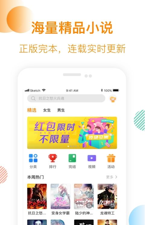 芒果小说软件下载安装手机版最新免费  v1.0.3图1